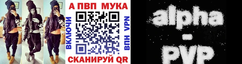 APVP Соль  Купить  Борзя 