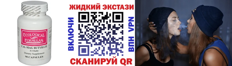 БУТИРАТ бутик Купить закладки Борзя
