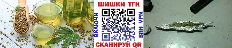 Купить где  Борзя  Еда ТГК конопля 