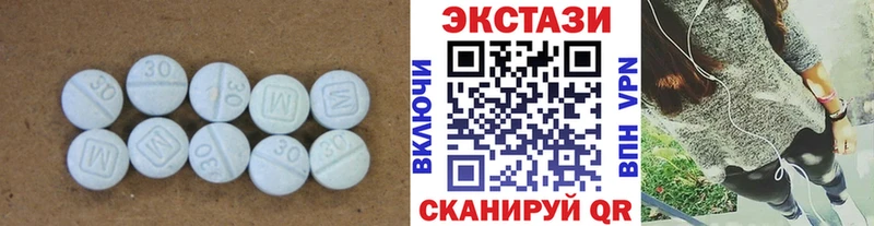 ЭКСТАЗИ 250 мг  Купить  Борзя 