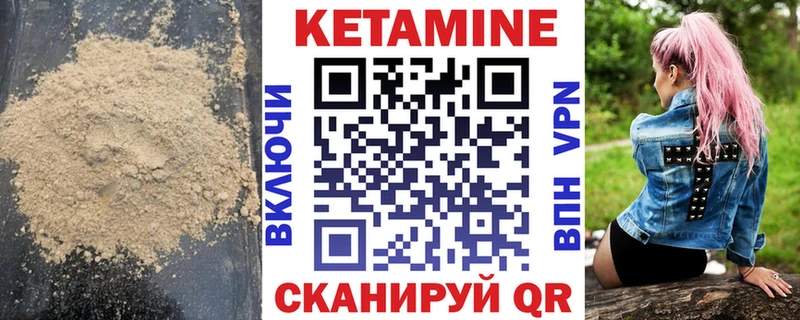 Кетамин ketamine  Купить  Борзя 