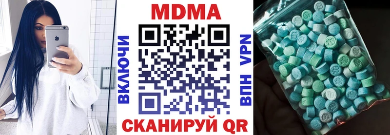 Купить где  Борзя  МДМА Molly 