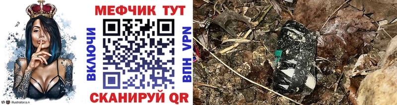 Купить закладки  Борзя  Мефедрон мука 