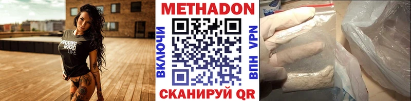 МЕТАДОН VHQ  Купить  Борзя 